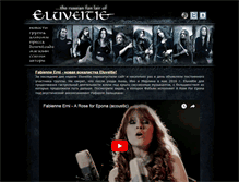 Tablet Screenshot of eluveitie.ru